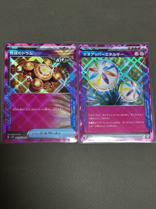 Drums of Awakening ACE 062/071 Neo Upper Energy ACE 071/071