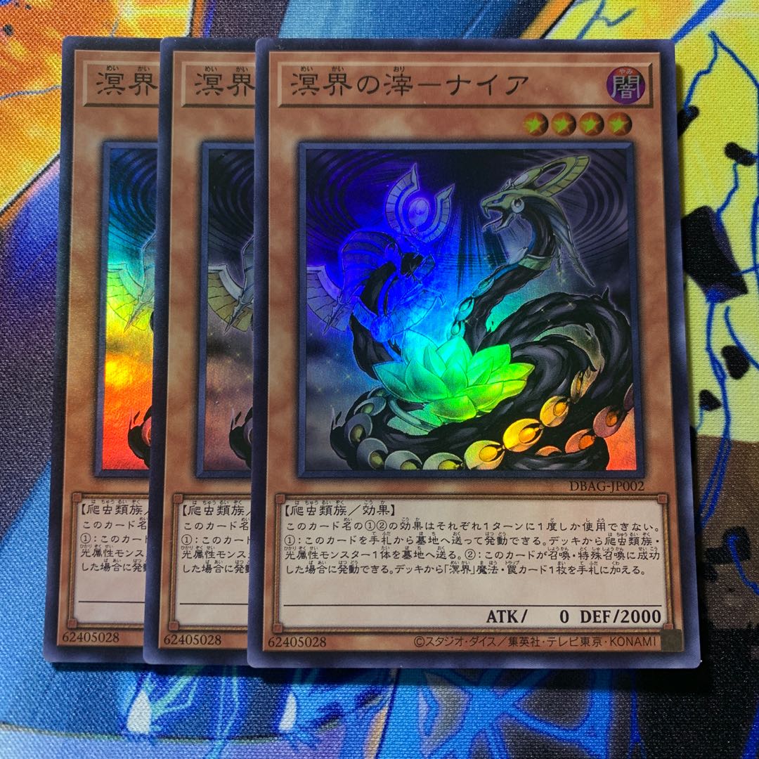 Naiya Super Rare JP002