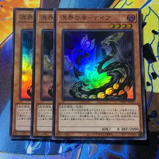Naiya Super Rare JP002