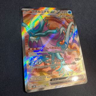 Unel minamo ex SR 086/071