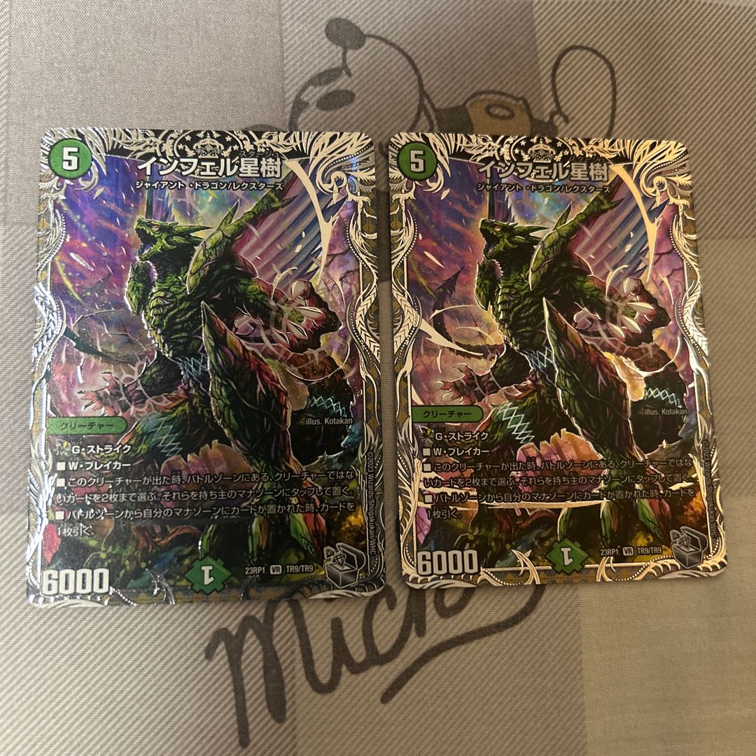 Infel Star Tree (Silver Treasure) VR TR9/TR9