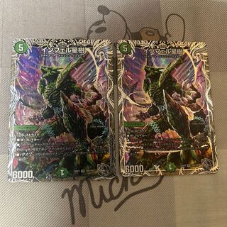 Infel Star Tree (Silver Treasure) VR TR9/TR9