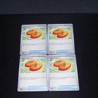 Nakayoshi Poffin U 063/071