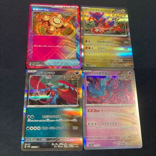 Drums of Awakening ACE 062/071