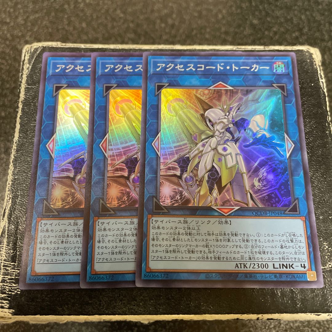 Accesscode Talker Super Rare QCDB-JP048 3 copies