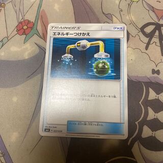 Energy replacement TD 037/059