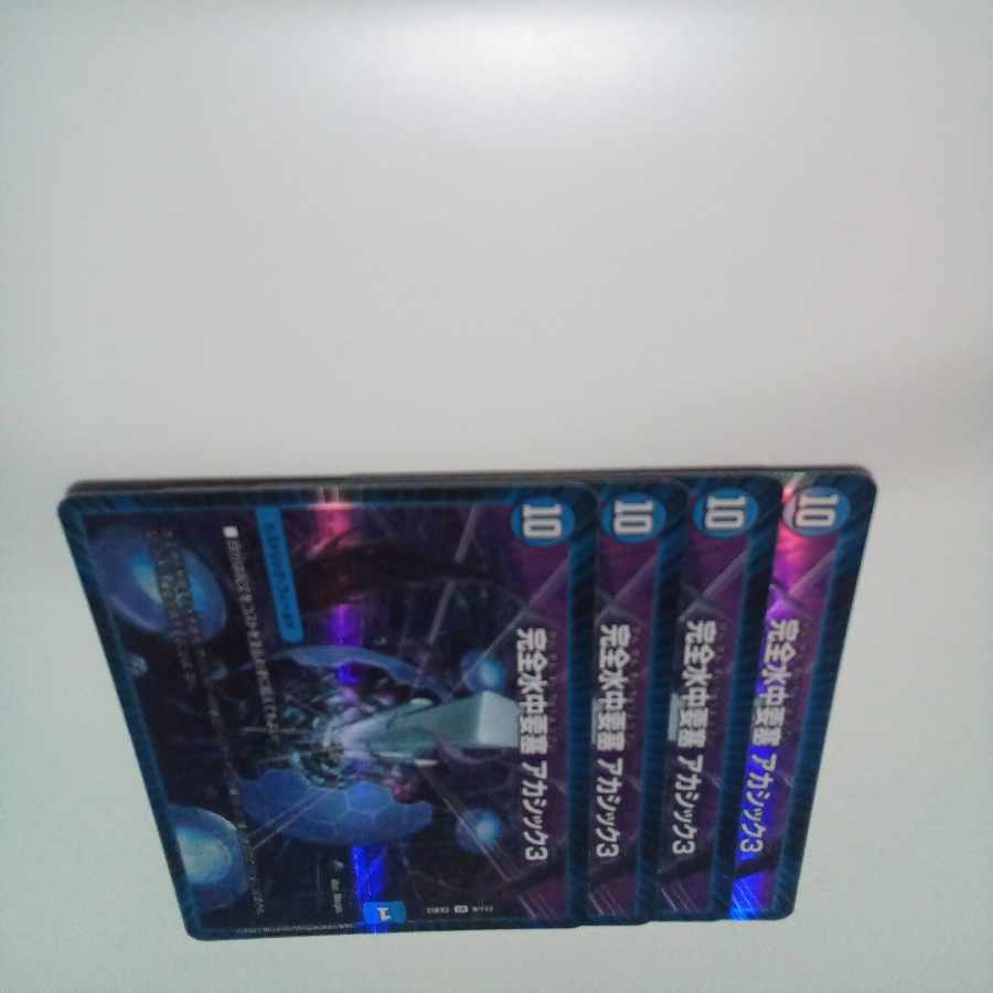 IntegrityWater Middle Fortress Akashic 3 SR 9/112