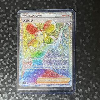 ［Melissa HR 124/100