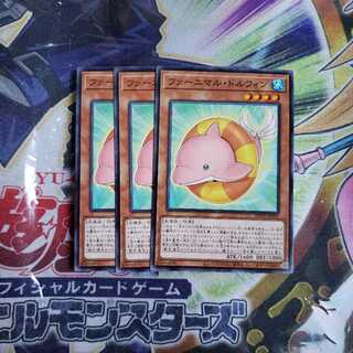 ファーニマル・ドルフィン