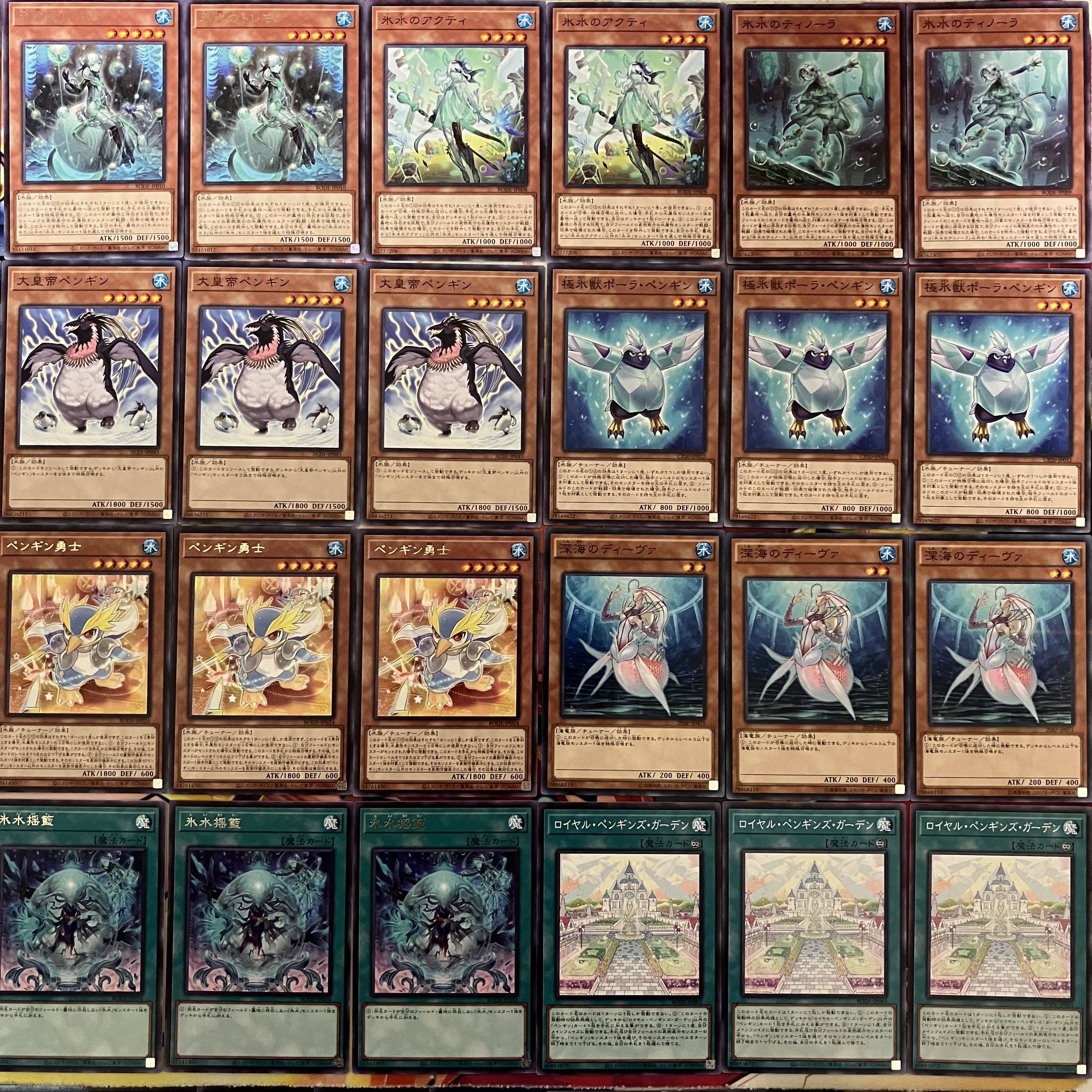 氷水ペンギンデッキ 遊戯王 No.1170