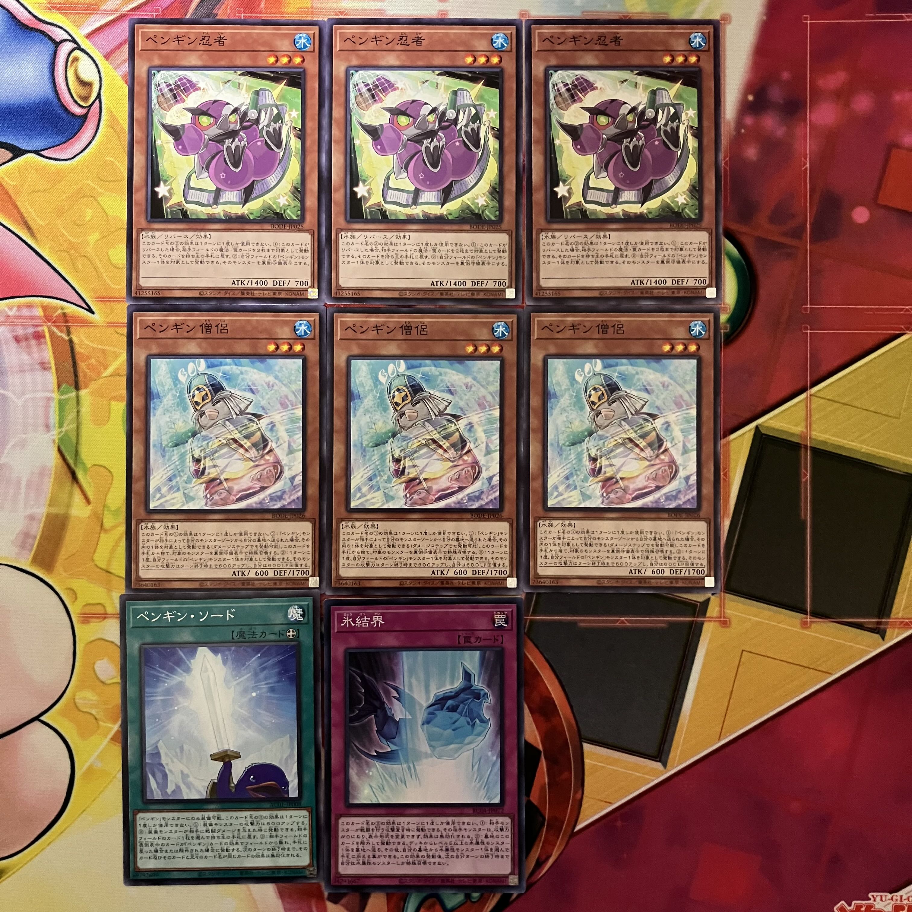 氷水ペンギンデッキ 遊戯王 No.1170