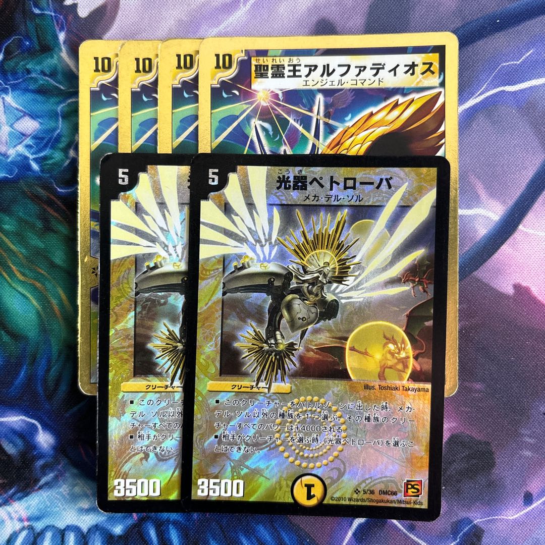 Petrova, Channeler of Suns SR 5/36 Alphadios