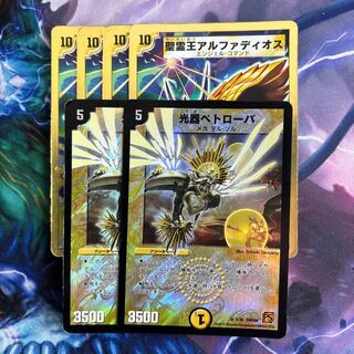 Petrova, Channeler of Suns SR 5/36 Alphadios