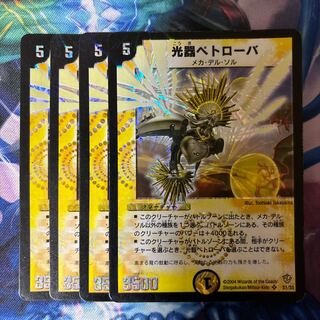 Petrova, Channeler of Suns SR S1/S5