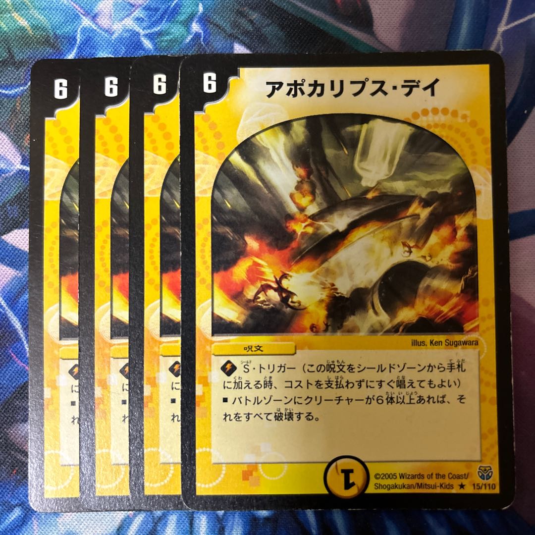 Apocalypse Day R 15/110