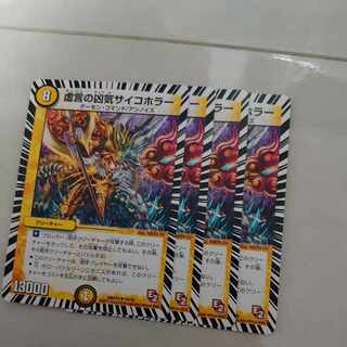 Falsehoods Deadly Psychic Horror Psychic U 19/36