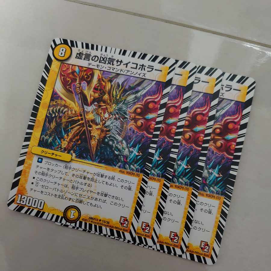 Falsehoods Deadly Psychic Horror Psychic U 19/36