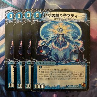 時空の踊り子マティーニ｜舞姫の覚醒者ユリア・マティーナ U 20a/42｜20d/42