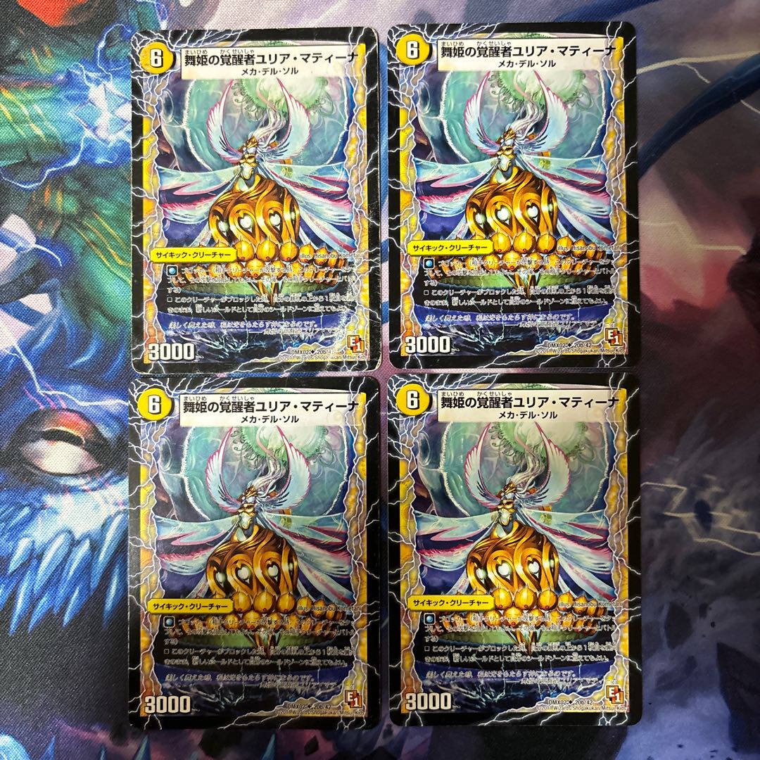 Matini, the Dancer of Time and Space｜Yulia Matina, the Awakening of the Dancing Princess U 20a/42｜20d/42