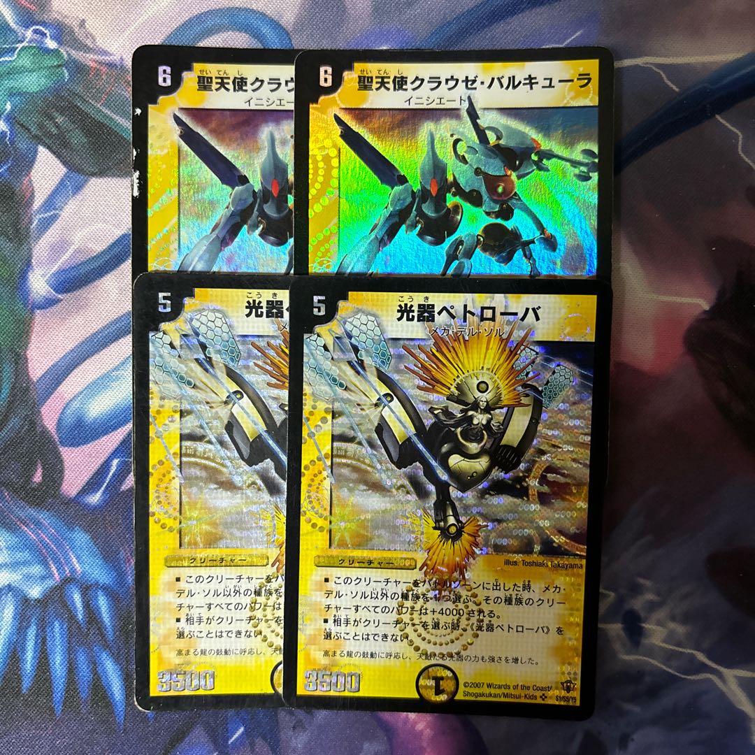 聖天使クラウゼ・バルキューラ SR S1/S10 光器ペトローバ