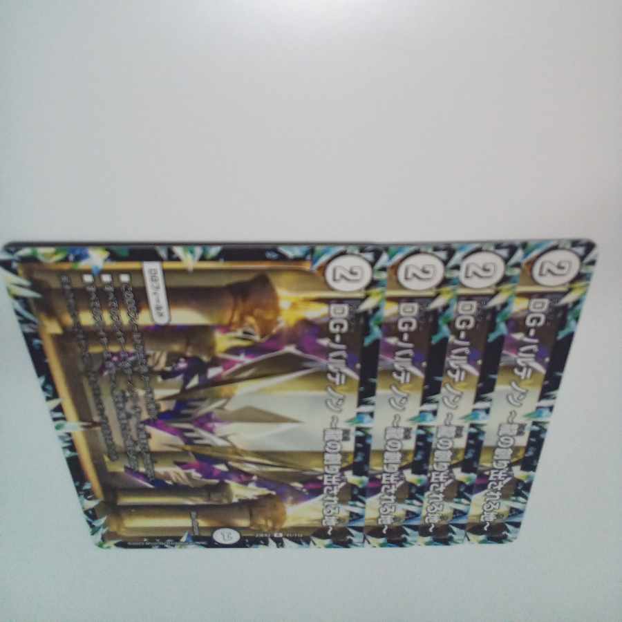 DG-パルテノン -龍の創り出される地- R 23/110