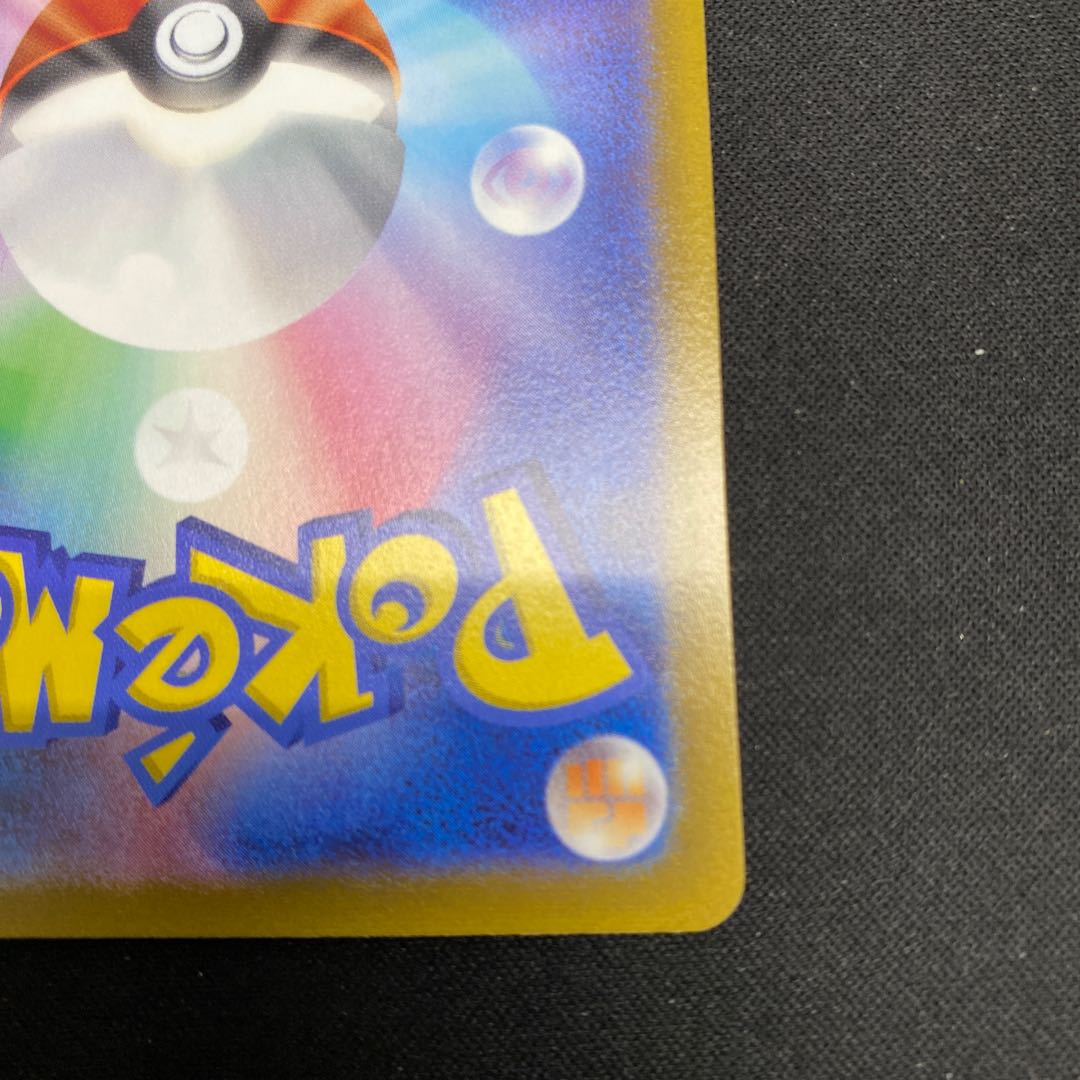 ReshiramV SR 076/068