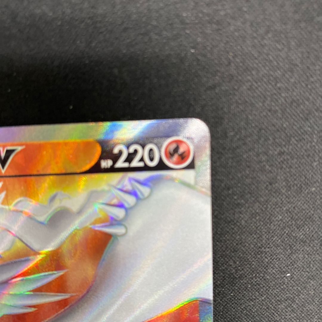 ReshiramV SR 076/068