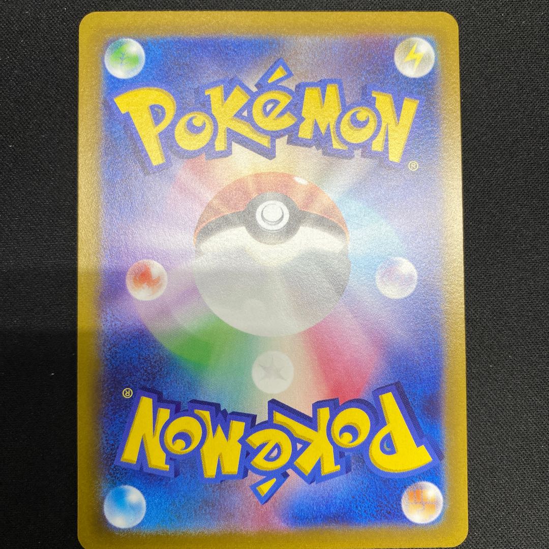 ReshiramV SR 076/068