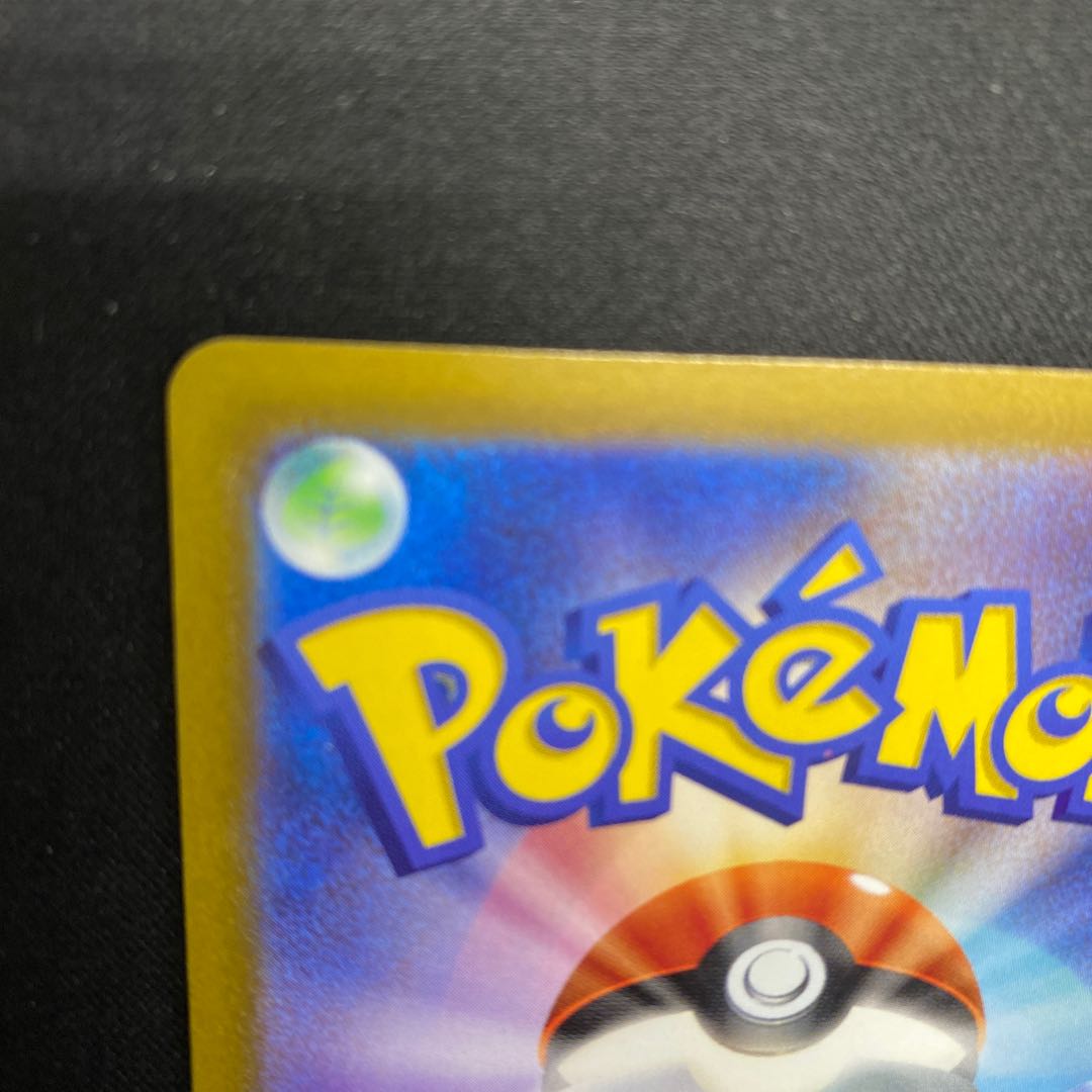 ReshiramV SR 076/068