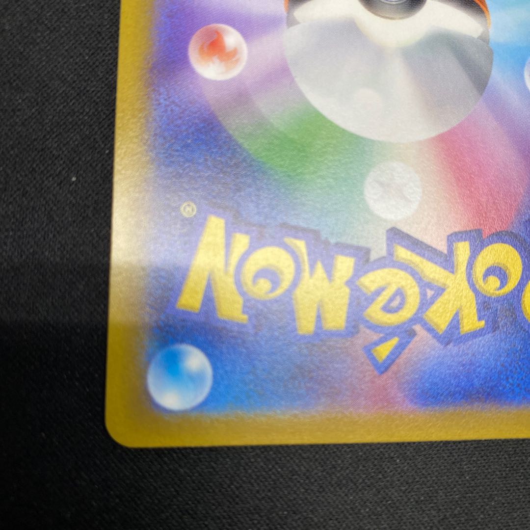 ReshiramV SR 076/068