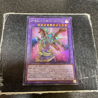 Starve Venom Predator Fusion Dragon Secret Rare JP036