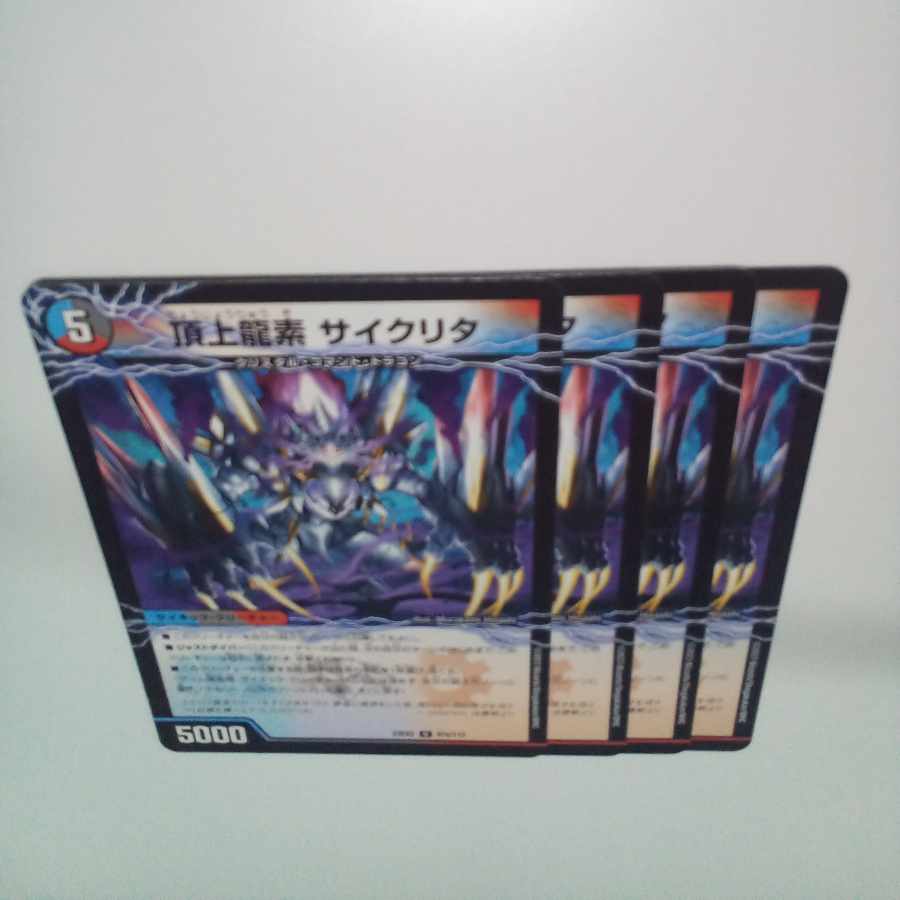 Summit Dragon Element Cyclita|Summit of Victory Volg Isolate 6th(lower) U 87a/112|87b/112