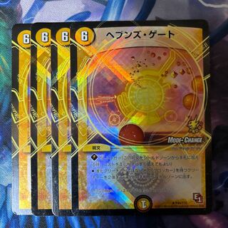 Heaven's Gate (MODE CHANGE) R-foil P44/Y10