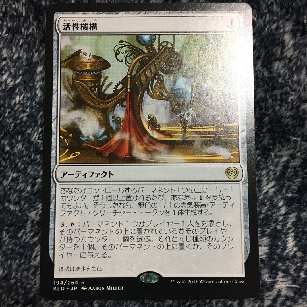 Animation Module Rare 194/264