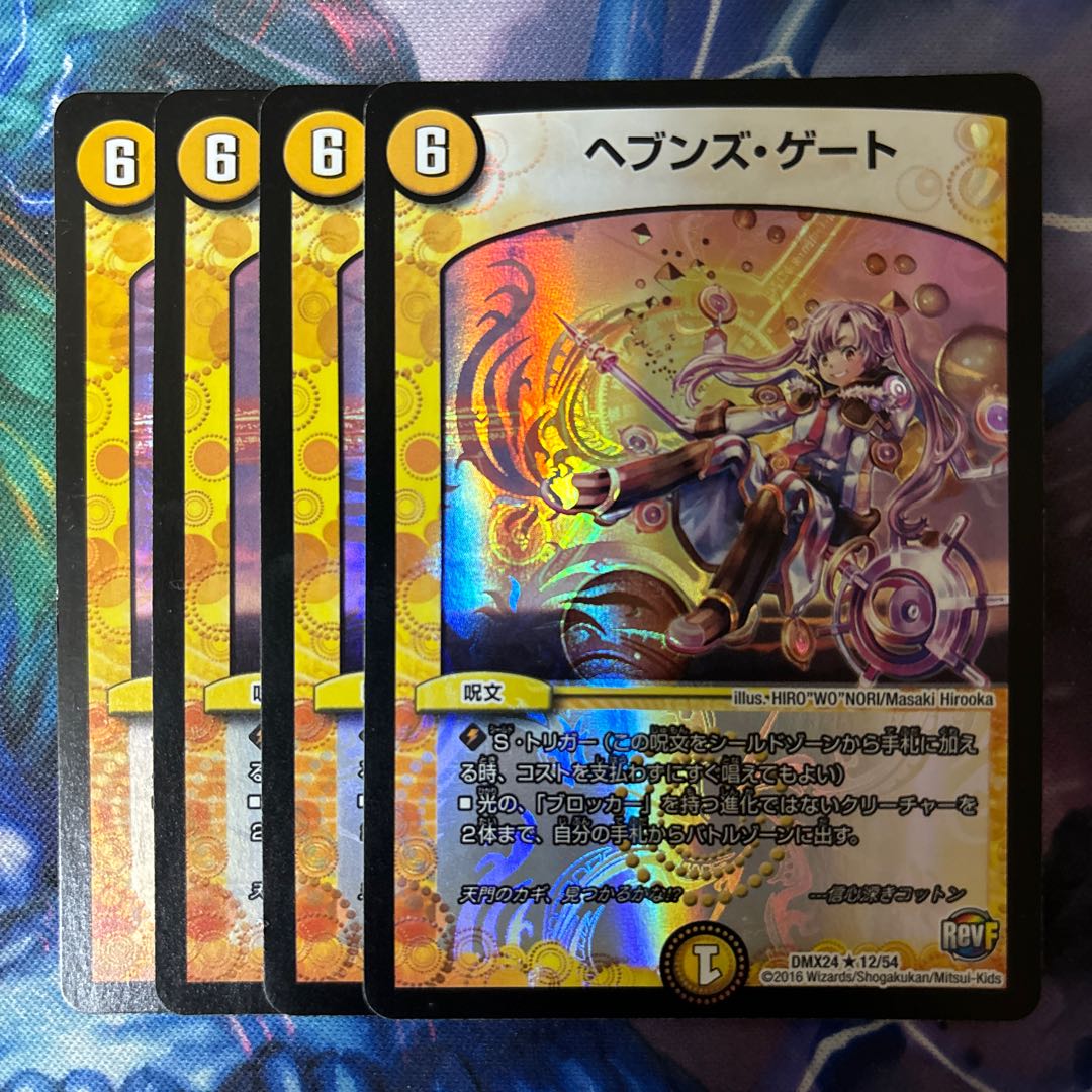 Heaven's Gate R-foil 12/54