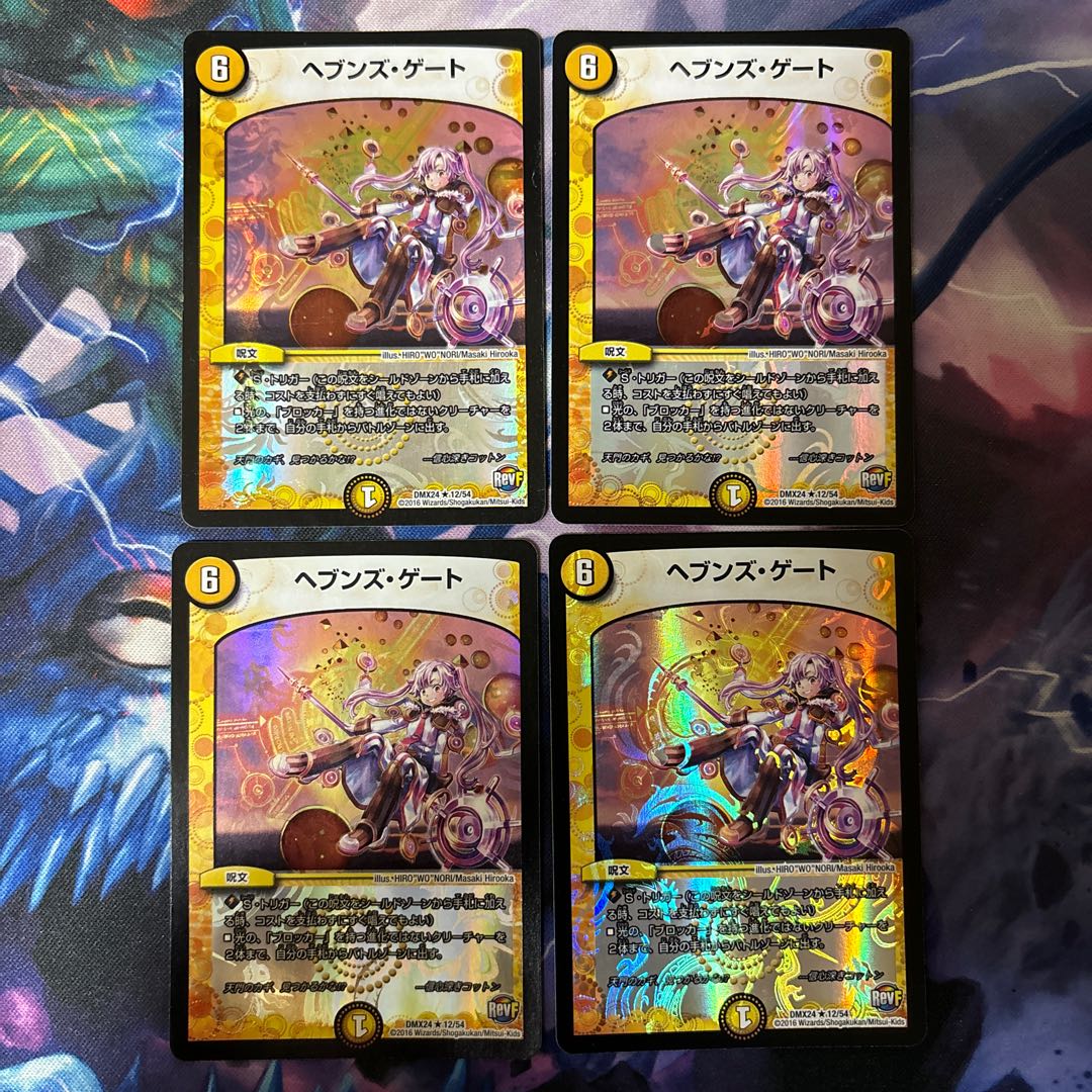 Heaven's Gate R-foil 12/54