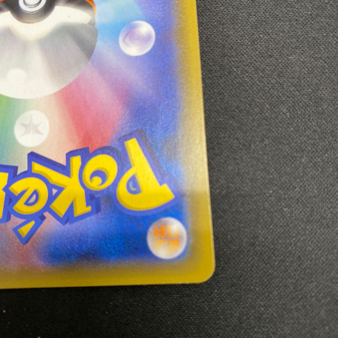 アンズ SR 062/055 1枚