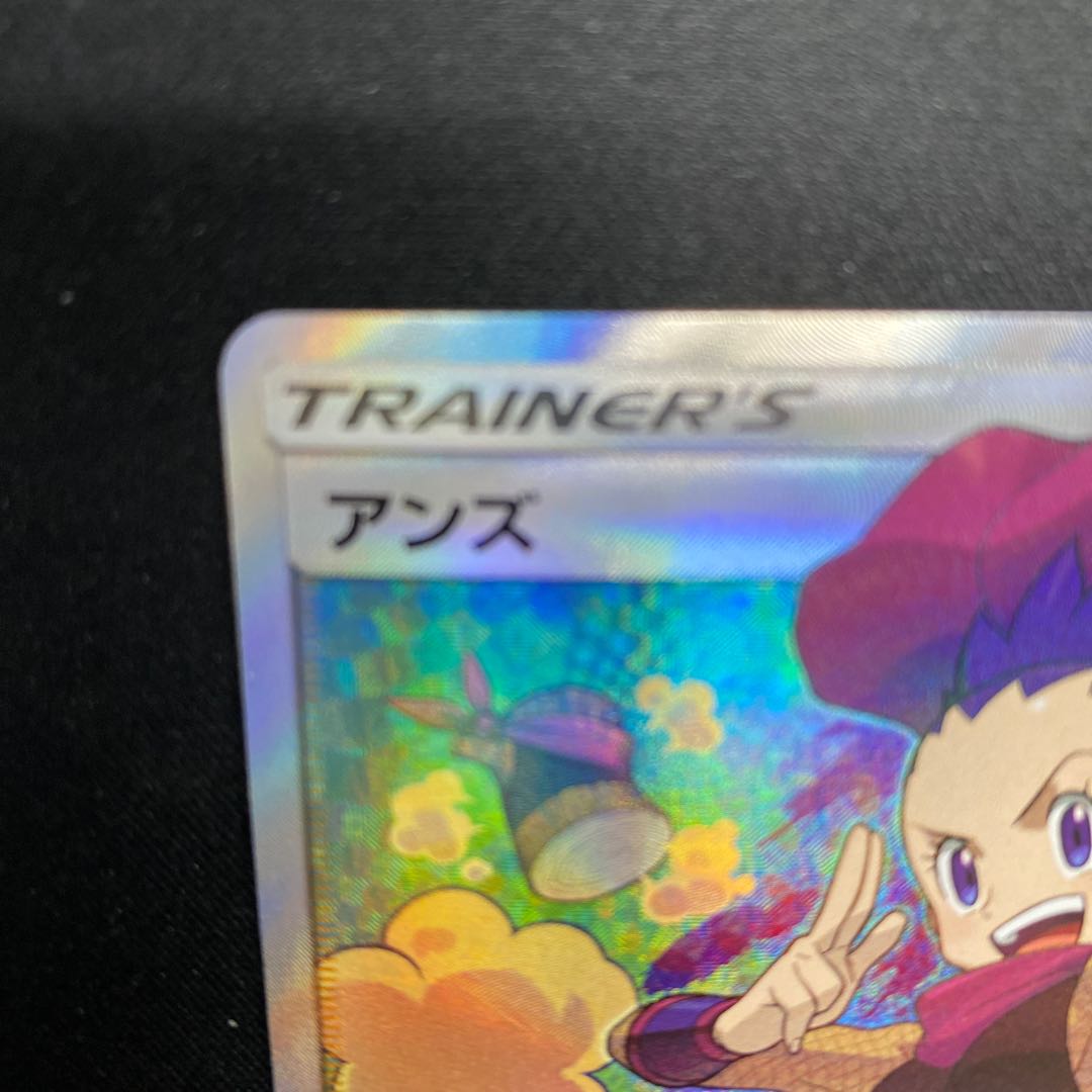 アンズ SR 062/055 1枚