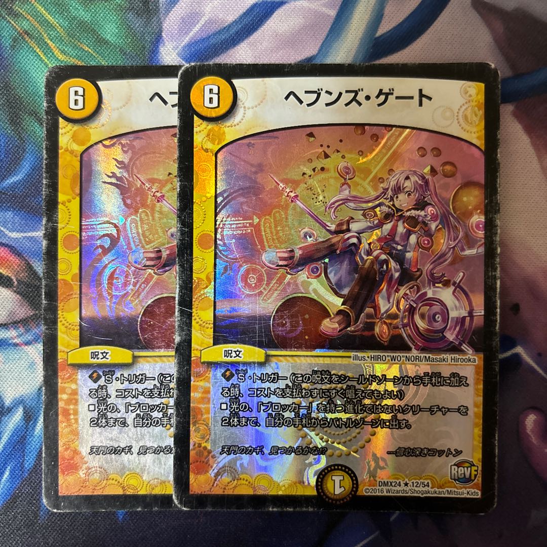 Heaven's Gate R-foil 12/54