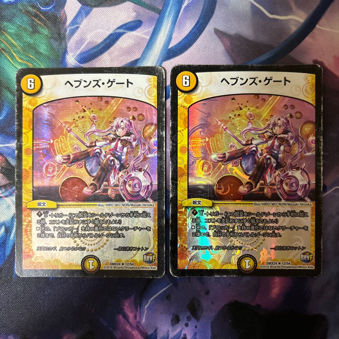 Heaven's Gate R-foil 12/54