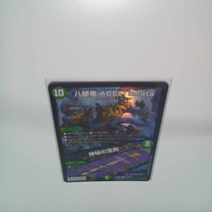 Eight-headed Dragon ACE-Yamata|Mysterious treasure sword VR 33/130