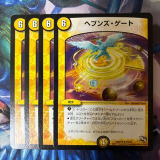 Heaven's Gate R 79/84