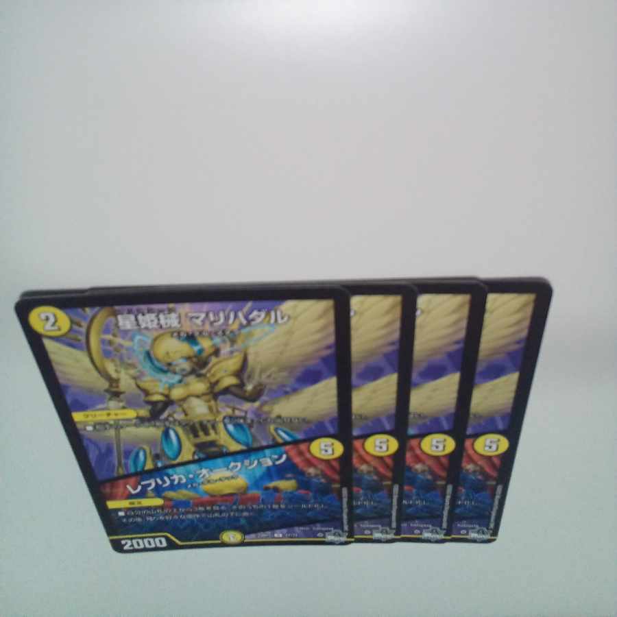 Hoshihime械 Malihadal|Replica Auction U 27/74