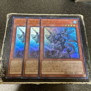 鉄騎龍ティアマトン ウルトラレア JP032  3枚