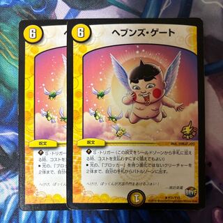 Heaven's Gate R P31/Y15