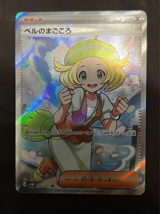 Bianca's Magokoro SR 092/071