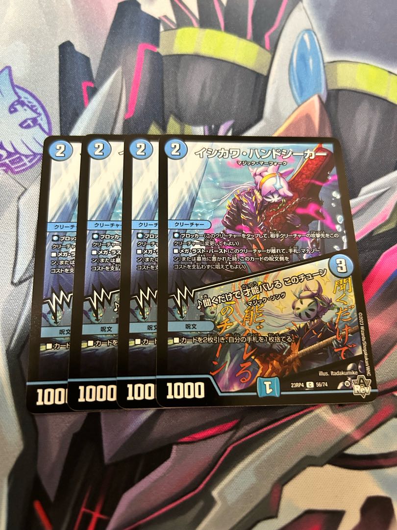 ISHIKAWA Hand Seeker