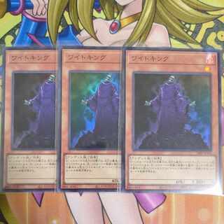 King of the Skull Servants Super 24TP-JP102 Set of 3 Tournament Packs Yu-Gi-Oh!