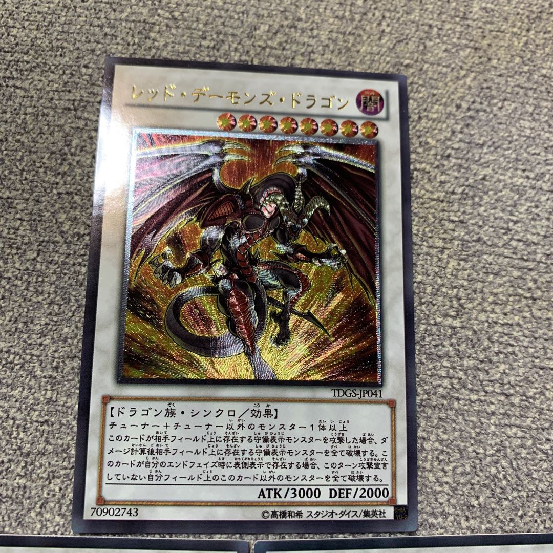 Yu-Gi-Oh! Relief, beautiful.