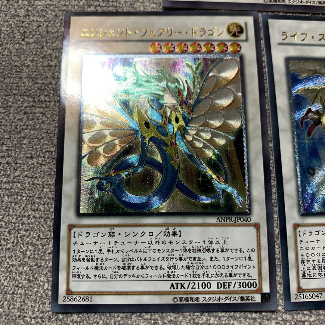 Yu-Gi-Oh! Relief, beautiful.
